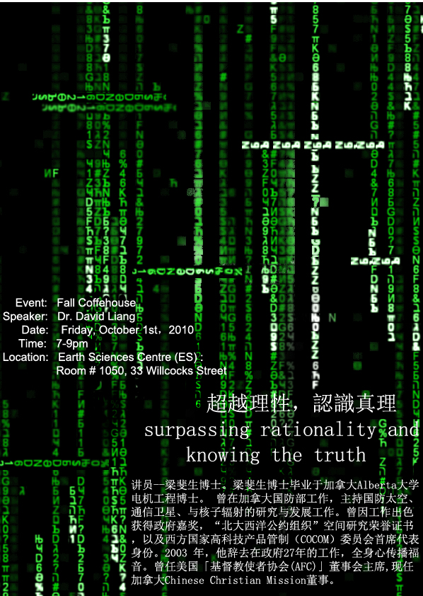 特别讲座 2010