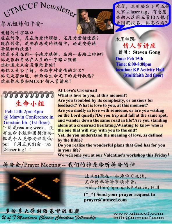 情人节讲座