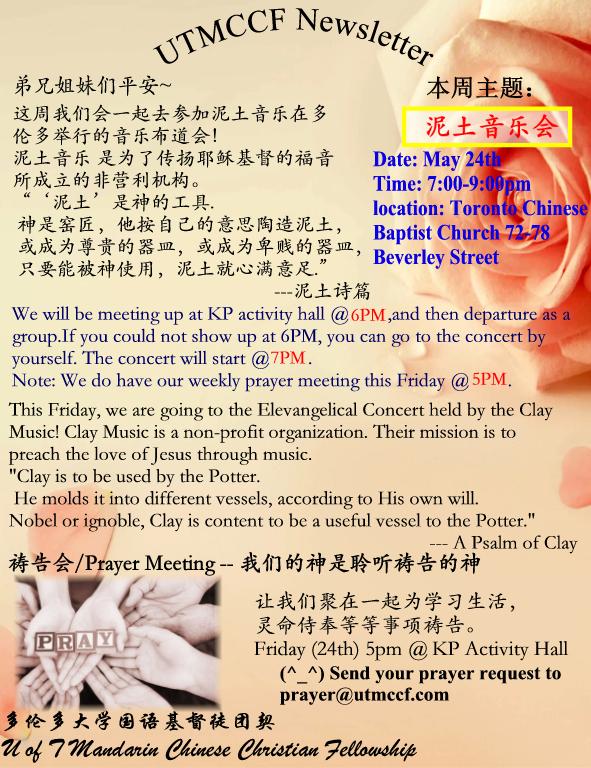 泥土音乐会