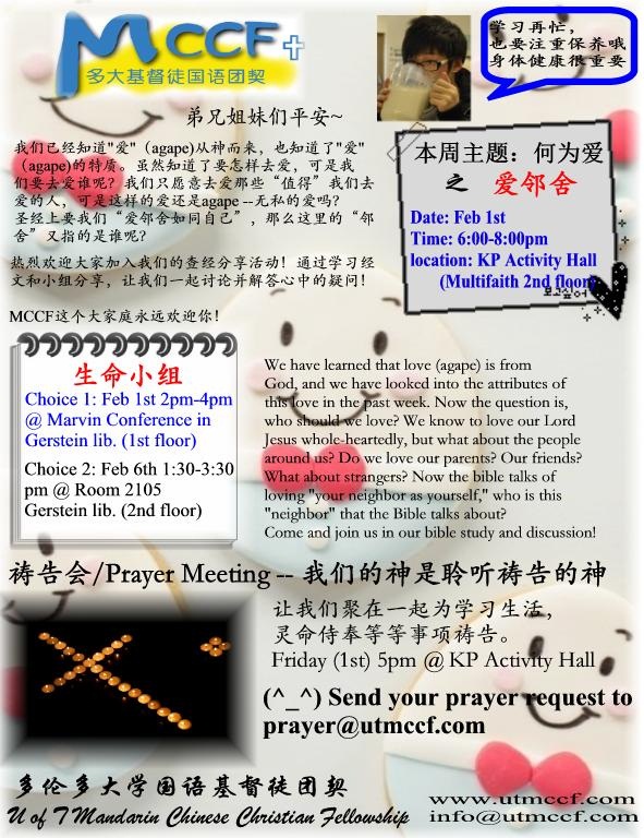 爱邻舍